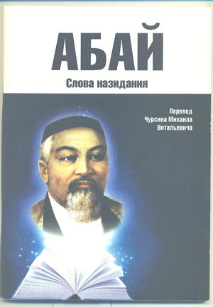 Книги абая